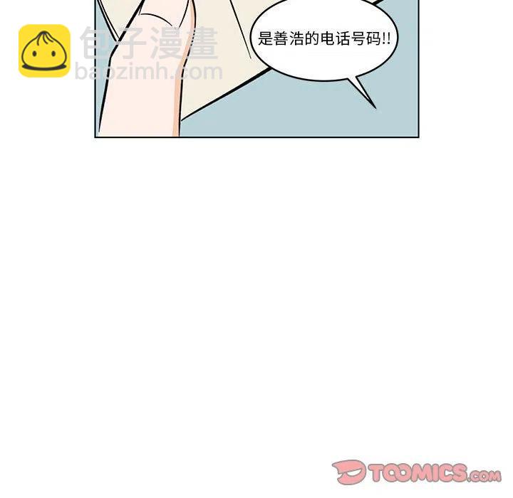 《甜心烘焙坊》28 第30页