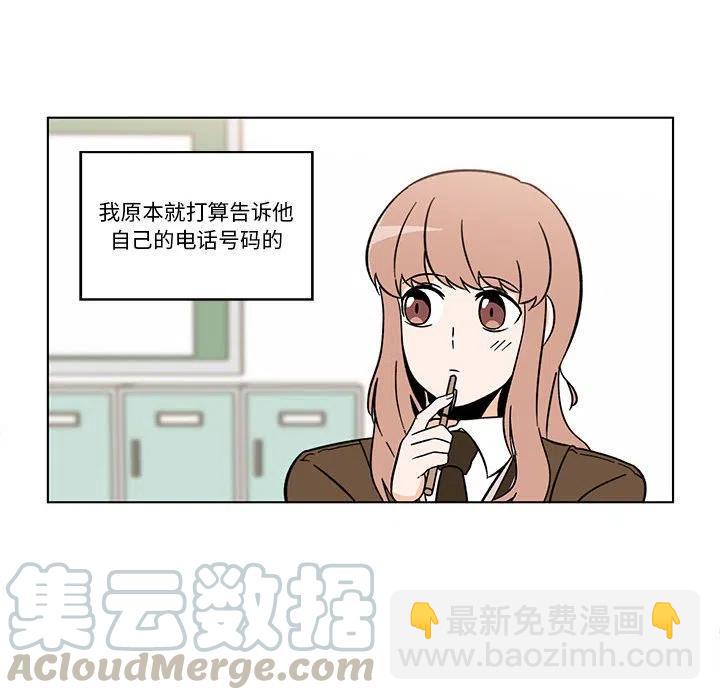 《甜心烘焙坊》28 第31页