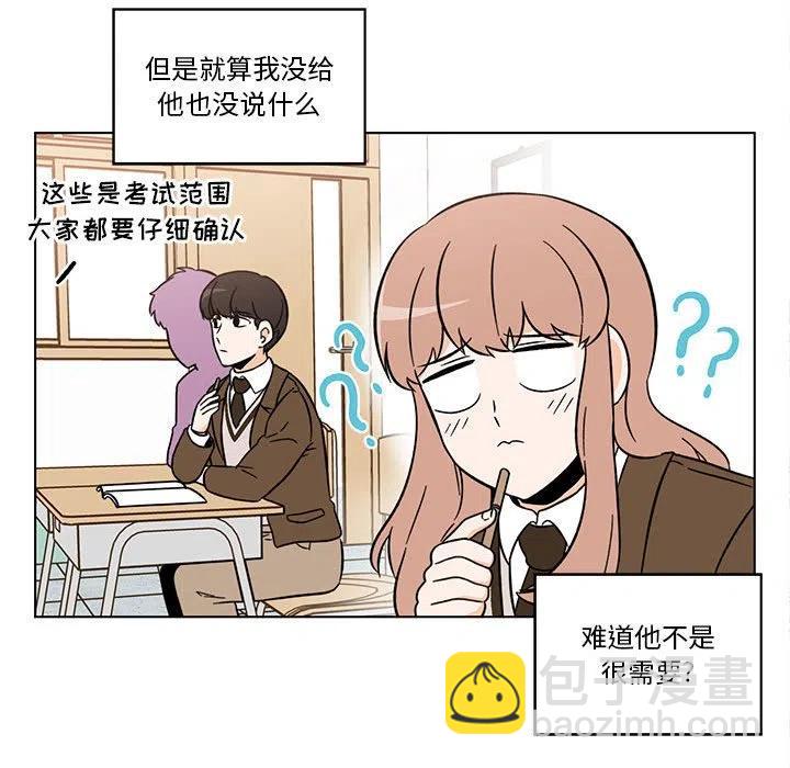 《甜心烘焙坊》28 第32页