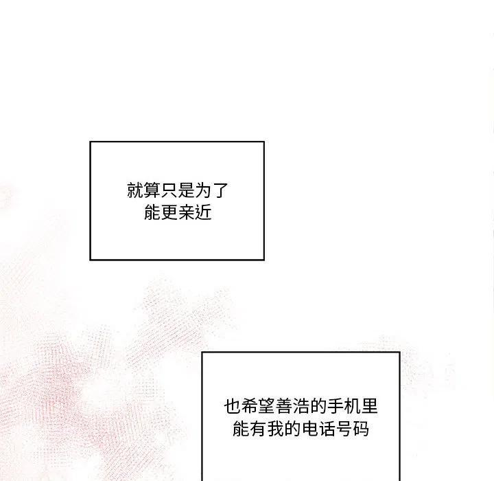 《甜心烘焙坊》28 第35页