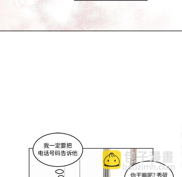 《甜心烘焙坊》28 第36页