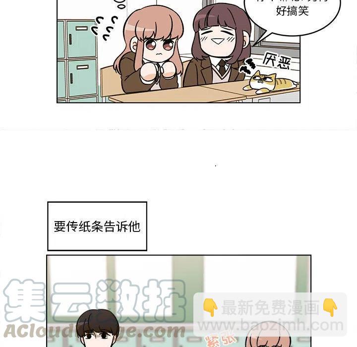 《甜心烘焙坊》28 第37页