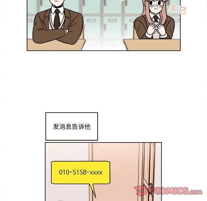 《甜心烘焙坊》28 第38页