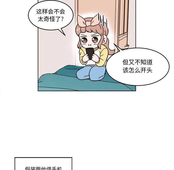 《甜心烘焙坊》28 第39页