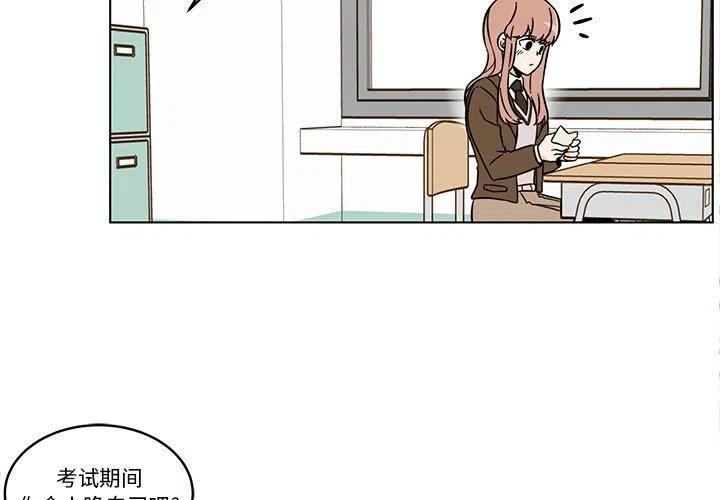 《甜心烘焙坊》28 第3页