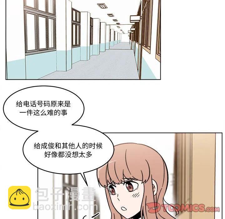 《甜心烘焙坊》28 第42页