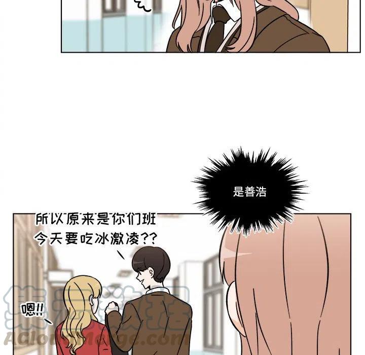 《甜心烘焙坊》28 第43页