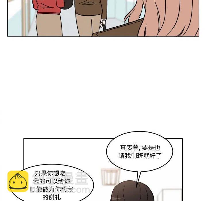 《甜心烘焙坊》28 第44页