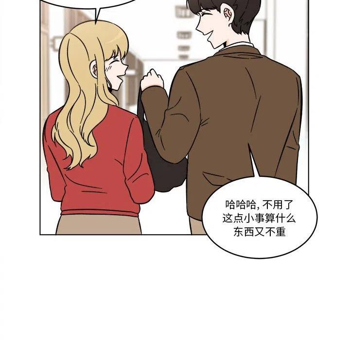 《甜心烘焙坊》28 第45页