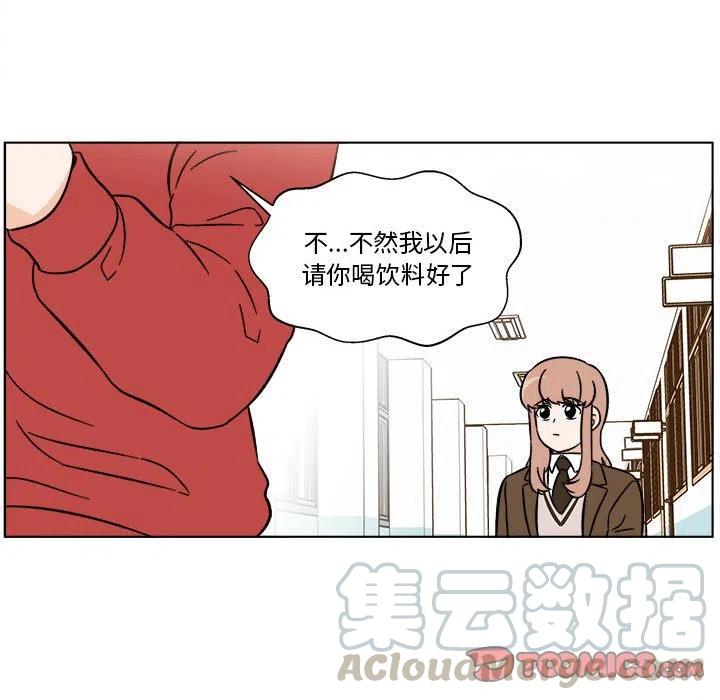 《甜心烘焙坊》28 第46页
