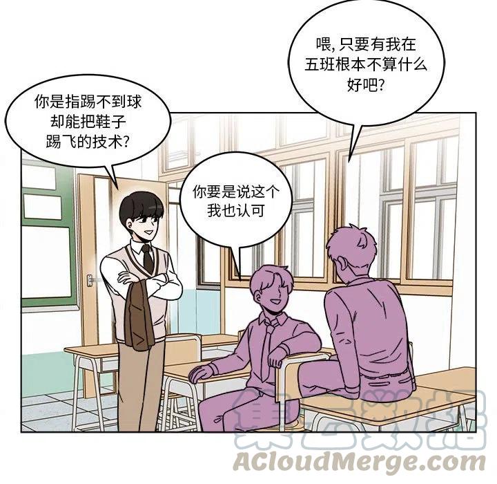 《甜心烘焙坊》28 第49页