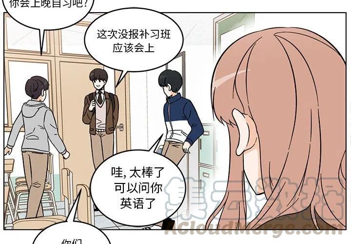 《甜心烘焙坊》28 第4页