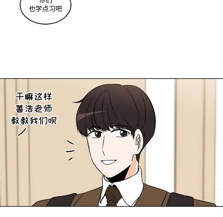 《甜心烘焙坊》28 第5页