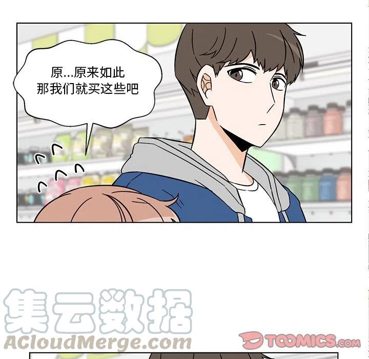 《甜心烘焙坊》27 第10页