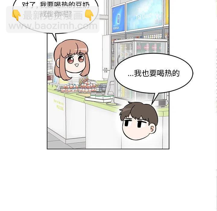《甜心烘焙坊》27 第12页