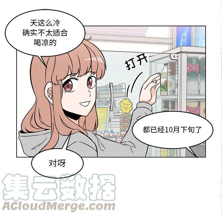 《甜心烘焙坊》27 第13页