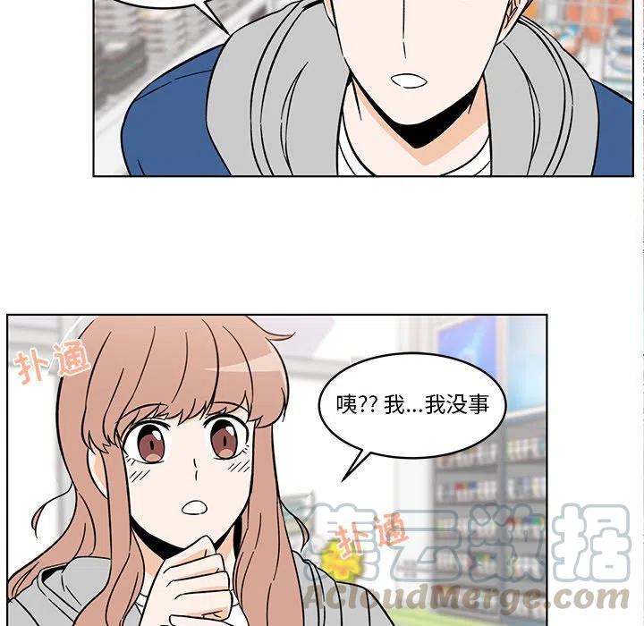 《甜心烘焙坊》27 第19页