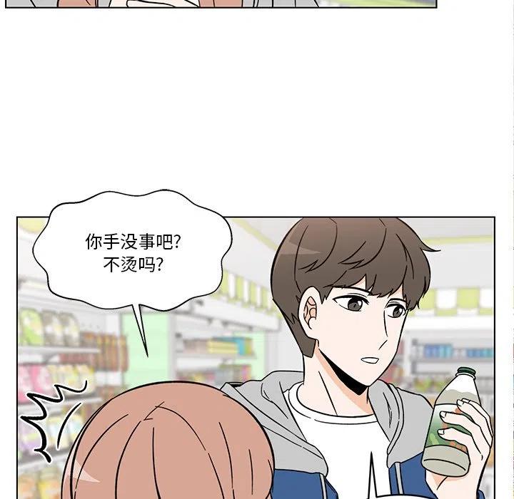 《甜心烘焙坊》27 第20页