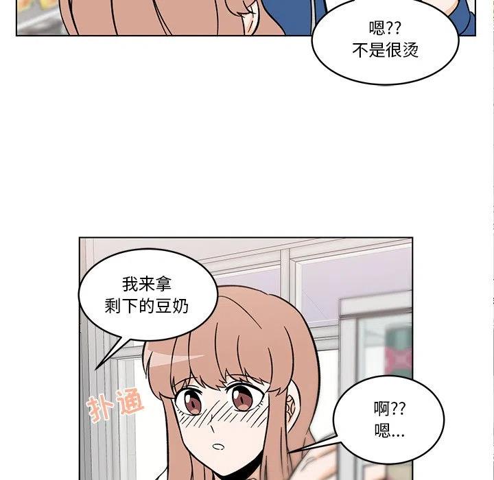 《甜心烘焙坊》27 第21页