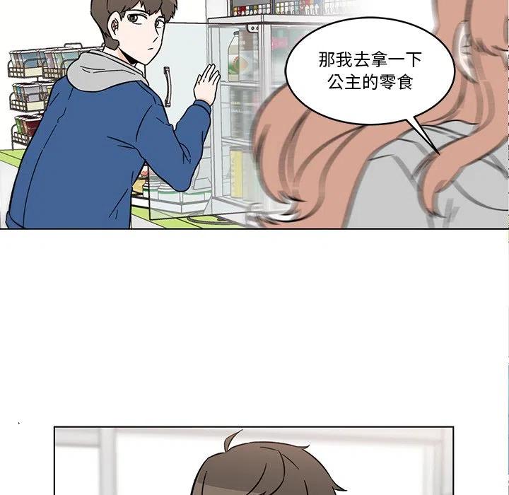 《甜心烘焙坊》27 第23页
