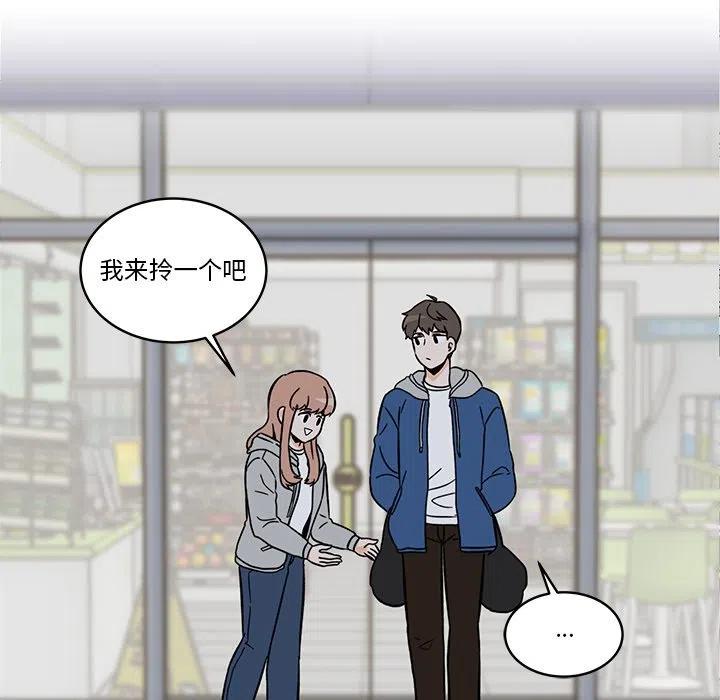 《甜心烘焙坊》27 第27页