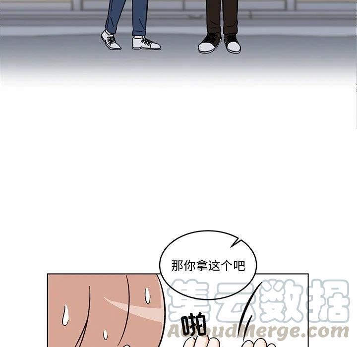 《甜心烘焙坊》27 第28页