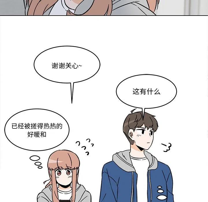 《甜心烘焙坊》27 第32页