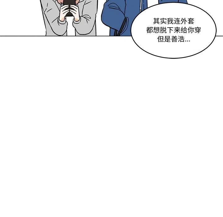 《甜心烘焙坊》27 第33页
