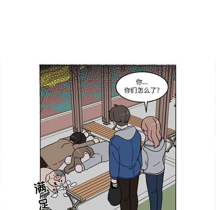 《甜心烘焙坊》27 第36页