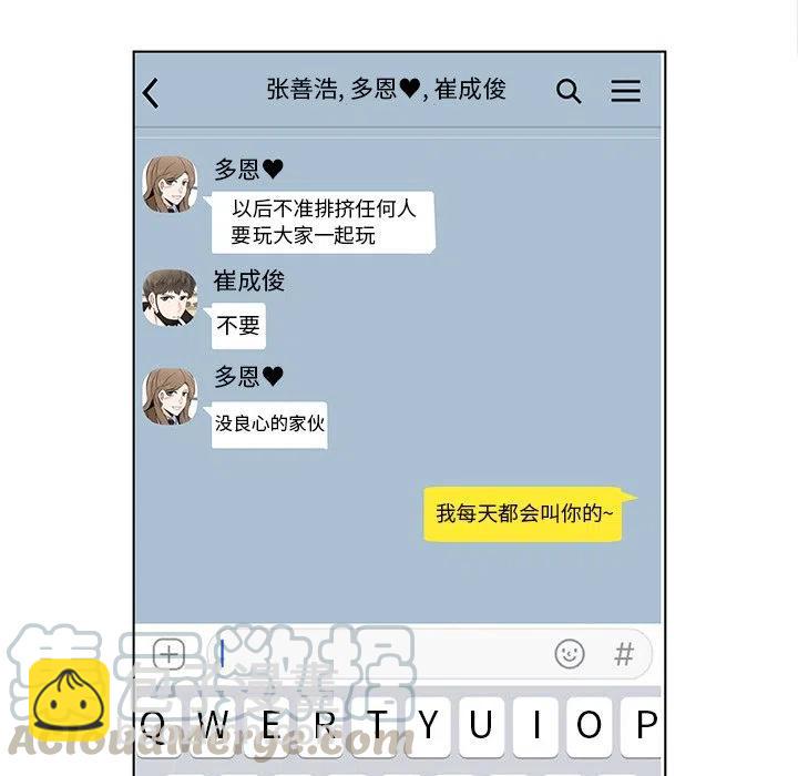 《甜心烘焙坊》27 第40页