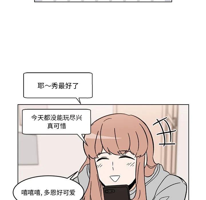 《甜心烘焙坊》27 第41页