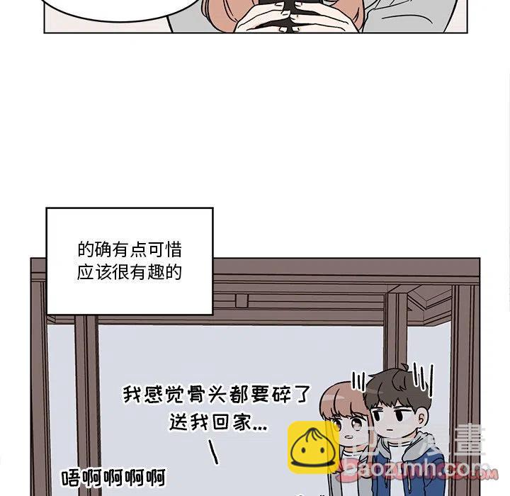《甜心烘焙坊》27 第42页