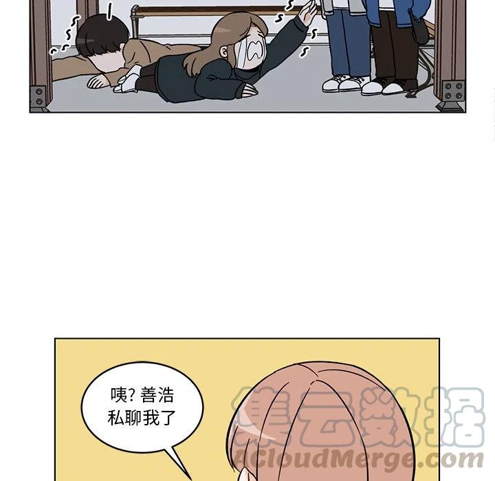 《甜心烘焙坊》27 第43页