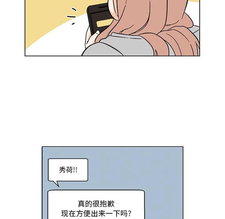 《甜心烘焙坊》27 第44页