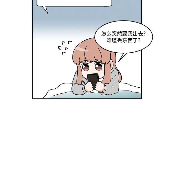 《甜心烘焙坊》27 第45页