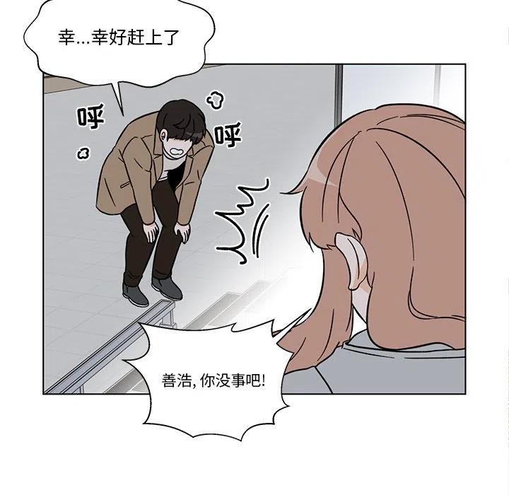《甜心烘焙坊》27 第48页