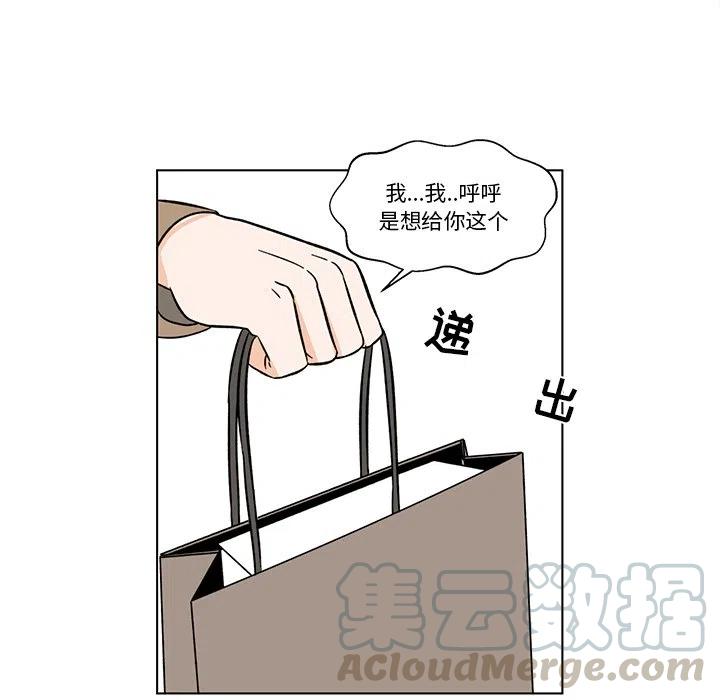 《甜心烘焙坊》27 第49页
