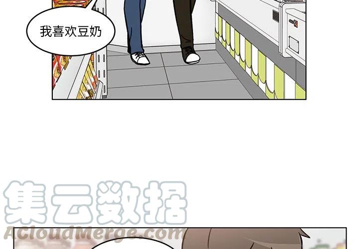 《甜心烘焙坊》27 第4页