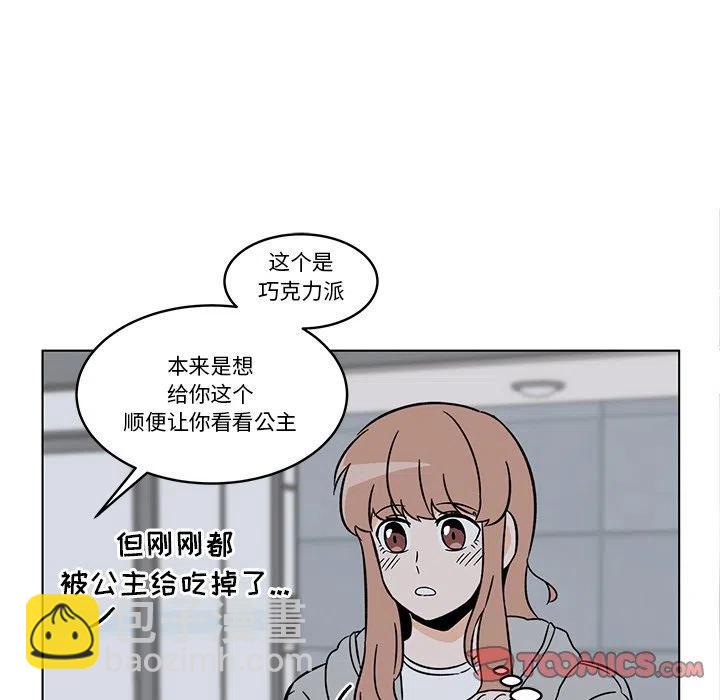 《甜心烘焙坊》27 第50页