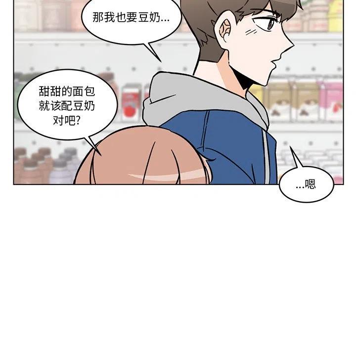 《甜心烘焙坊》27 第5页