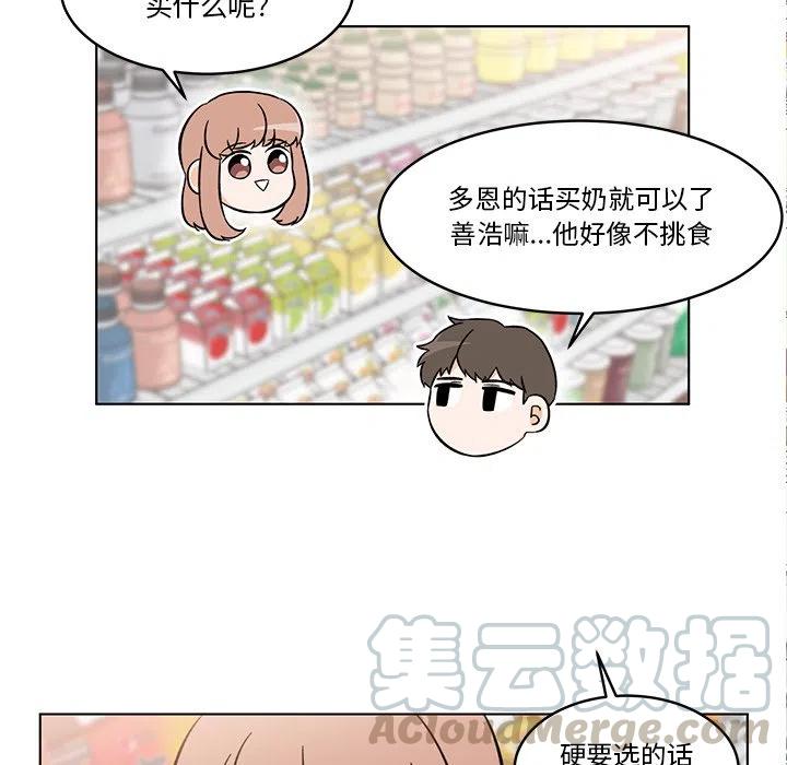 《甜心烘焙坊》27 第7页