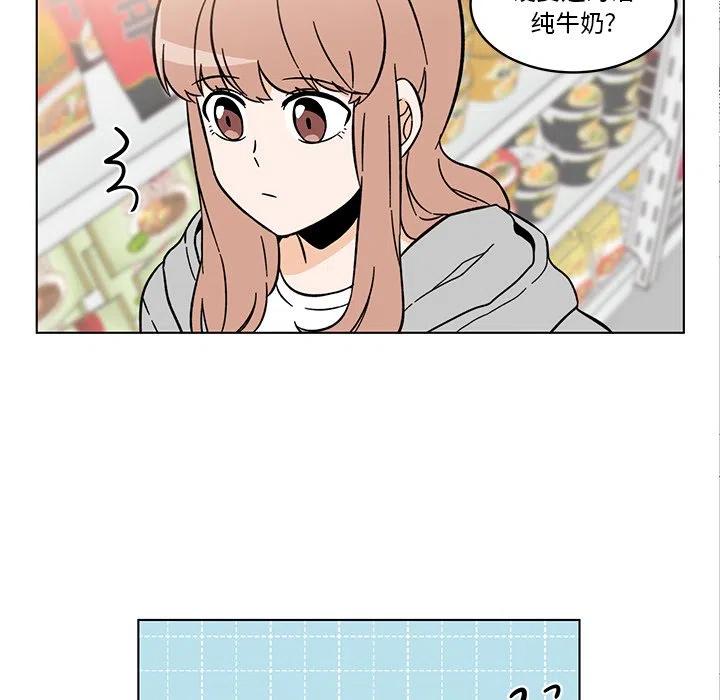 《甜心烘焙坊》27 第8页