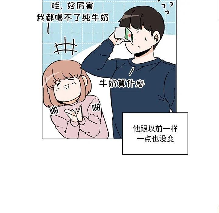 《甜心烘焙坊》27 第9页