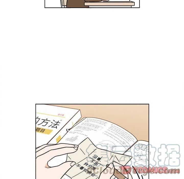 《甜心烘焙坊》29 第10页