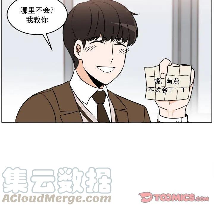《甜心烘焙坊》29 第19页