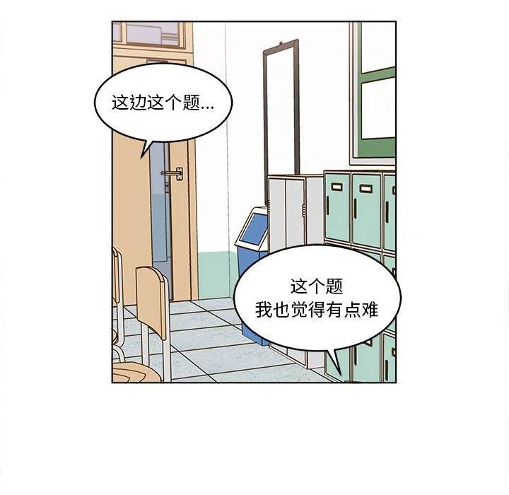 《甜心烘焙坊》29 第21页