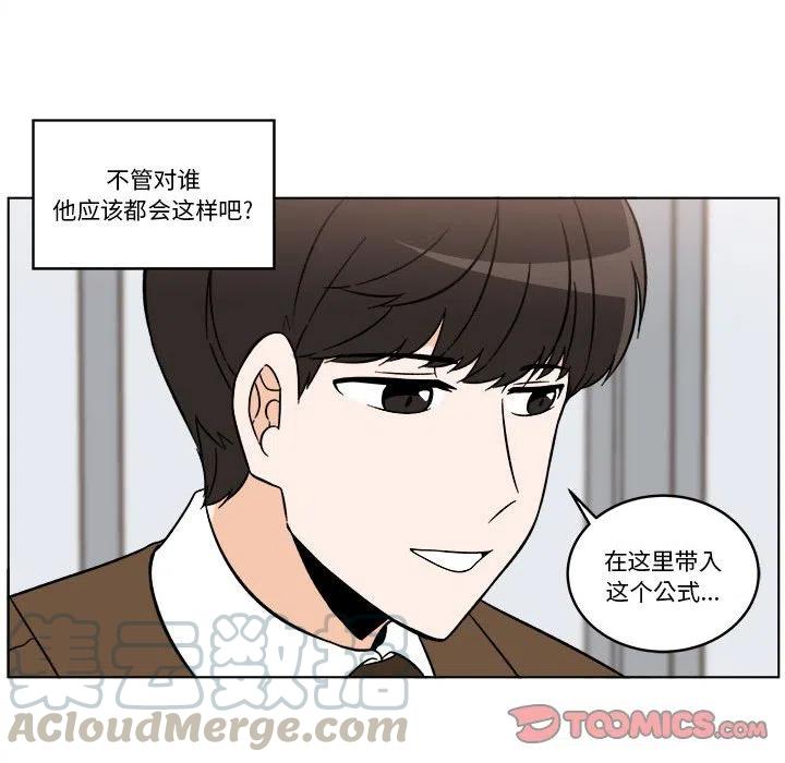 《甜心烘焙坊》29 第22页