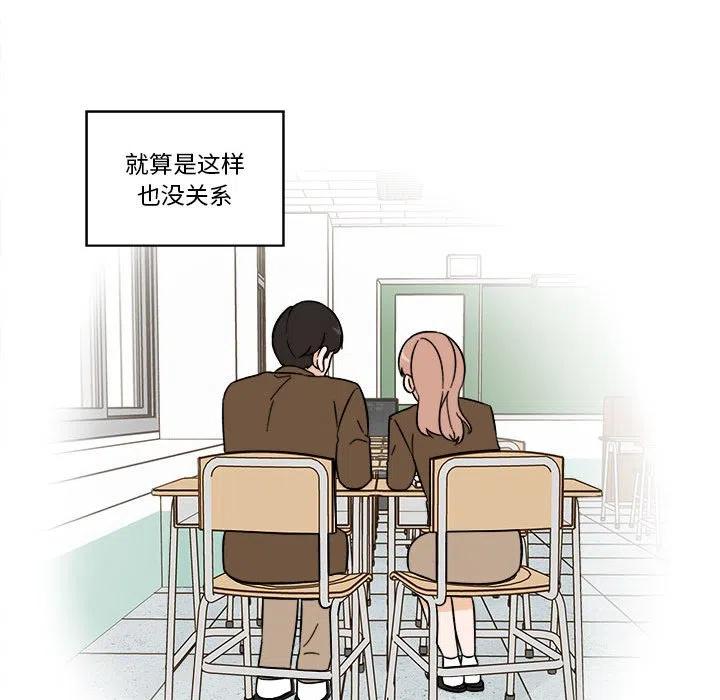 《甜心烘焙坊》29 第24页