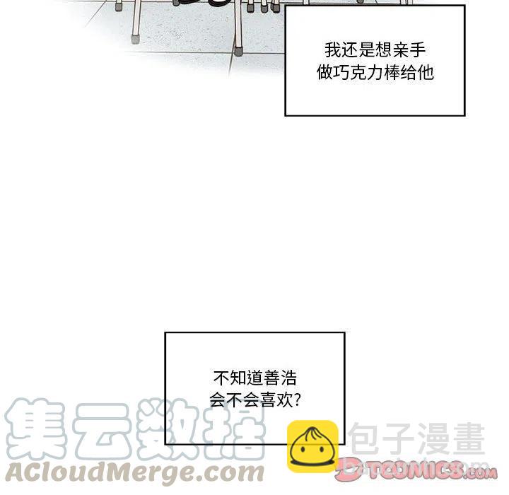 《甜心烘焙坊》29 第25页