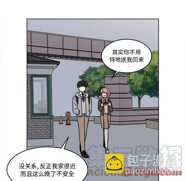 《甜心烘焙坊》29 第28页